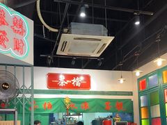 -港爺茶檔·茶餐厅(东晓南路店)