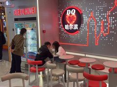 -DQ·蛋糕·冰淇淋(西城红场店)