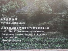 -無用生活空间(北京店)