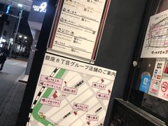-俺的焼肉(銀座9丁目店)