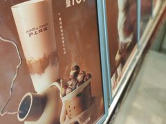 -沪上阿姨·精选茶饮(抚顺万达广场店)