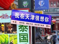 -古文化街旅游区