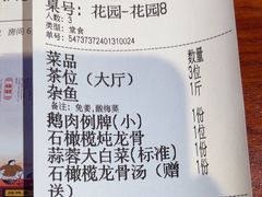 -潮名荟潮州菜馆(祈福缤纷世界店)