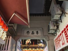 -胡仁根胡记炸炸炸