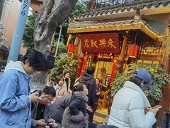 -永乐饭店