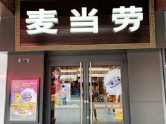 门面-麦当劳(鼓楼店)