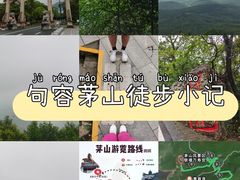 -句容茅山景区