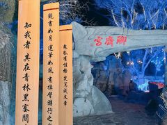 -淄博聊斋城景区