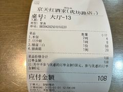-京天红酒家(虎坊路店)