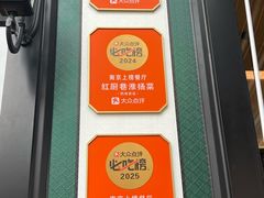 -红厨巷·淮扬菜(熙南里店)