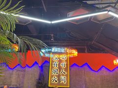 -亿牌牌东北烧烤(博物馆旗舰店)