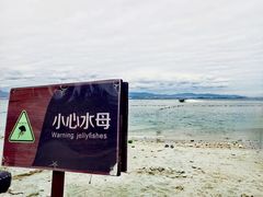 -三亚西岛海洋文化旅游区