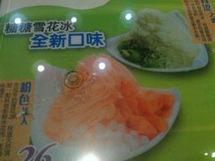 android_upload_pic-糖糖屋•糖水•雪花冰店(时尚天河店)