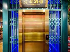 -老广酒楼(樱花店)