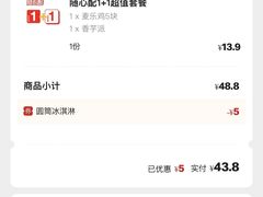 -麦当劳(世纪汇广场店)