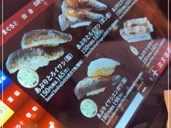 -回转寿司 活美登利(池袋西武店)