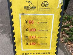 -嘉北郊野公园