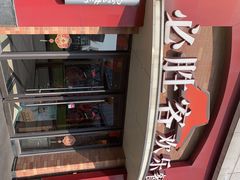 -必胜客(金沙江店)
