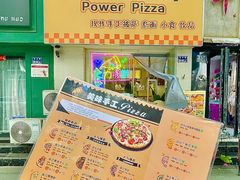 -大力披萨(健康路店)