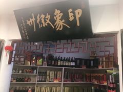 -印象徽州·正宗徽菜体验店