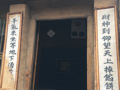 -白鹿原影视城