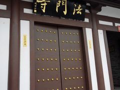 -法门文化景区