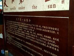 -天下第一面(大雁塔北广场店)
