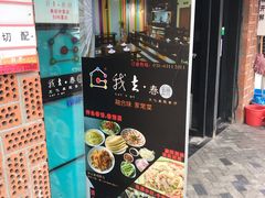 -我去·春饼文化主题餐厅(国定路总店)