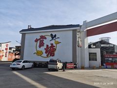 -官塘兄弟·潮汕牛肉店(官塘总店)