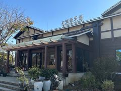-新木器时代餐厅(太湖新天地店)