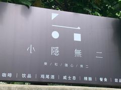 -Nirvana Cafe&Bar(北仓文创街区店)