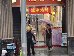 -味先肠粉(珠光路店)