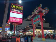 -泰国华泰地产