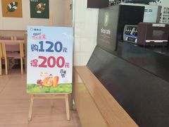 门面-德克士(柠都广场店)