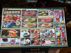 -马有鱼·馕坑烤全鱼(美美2店)