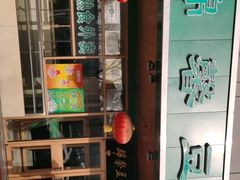 -锦馨豆汁(天坛路店)