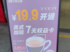 -津乐园(宜白路店)