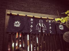 门面-芥岛(河北大街店)