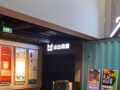 -运动派(北京店)