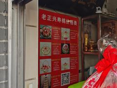 -前门老正兴总店
