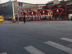 iphone_upload_pic-前门大街