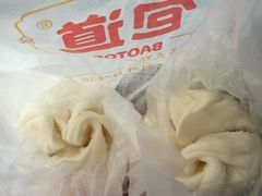 古法叉烧包-包道广式点心专门店(江南西店)
