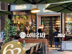 -Bistro 63 创意融合料理(广粤天地店)