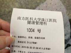 -悦检(珠江医院体检中心)