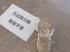-万达广场(龙湖店)