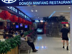 -东四民芳餐厅(世茂工三店)