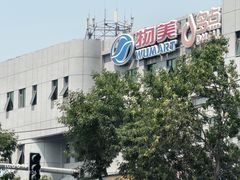 -物美综合超市(旧宫店)