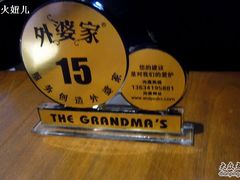 桌牌儿-外婆家(杭州马塍店·杭帮菜名店)