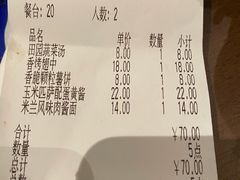 -萨莉亚意式餐厅(杭州滨江天街店)