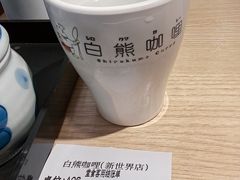 -白熊咖哩(新世界城店)